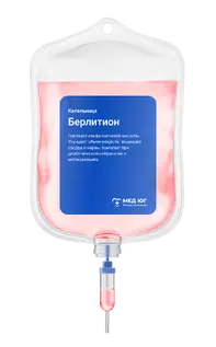 Капельница Берлитион
