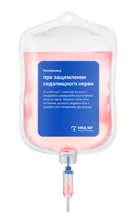 Капельница при защемлении седалищного нерва